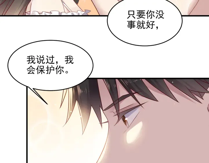 第142话 你是故意让我难受吗 第22页