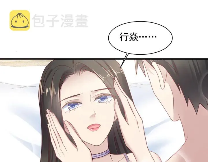 第142话 你是故意让我难受吗 第24页