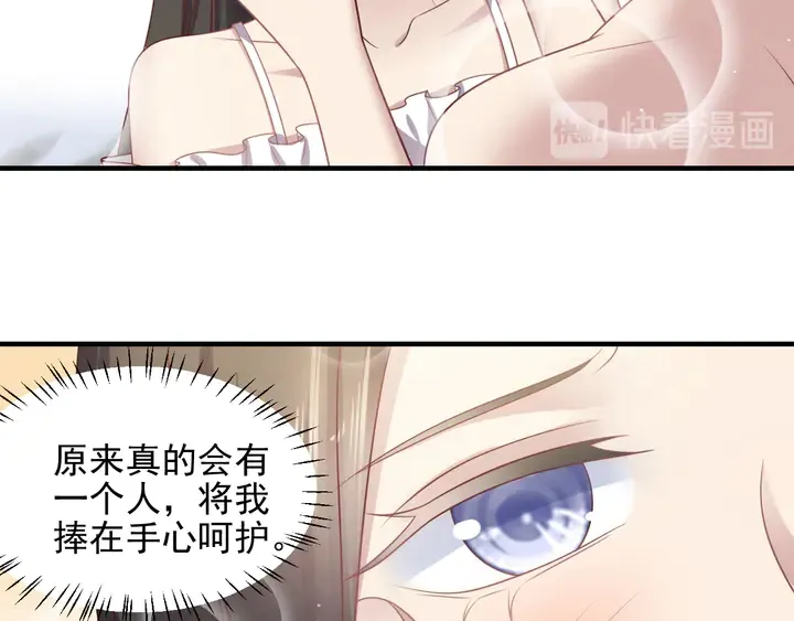 第142话 你是故意让我难受吗 第25页