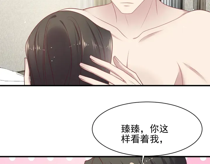 第142话 你是故意让我难受吗 第27页