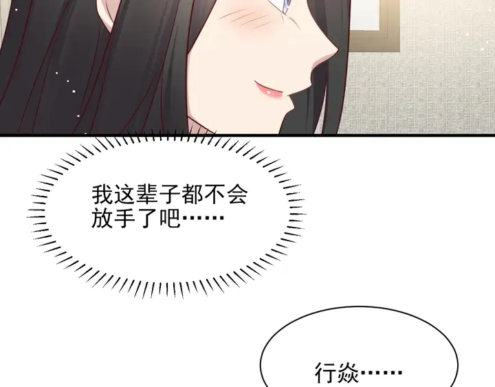 第142话 你是故意让我难受吗 第30页