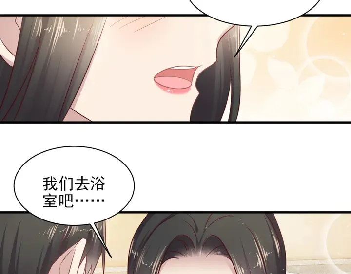 第142话 你是故意让我难受吗 第31页
