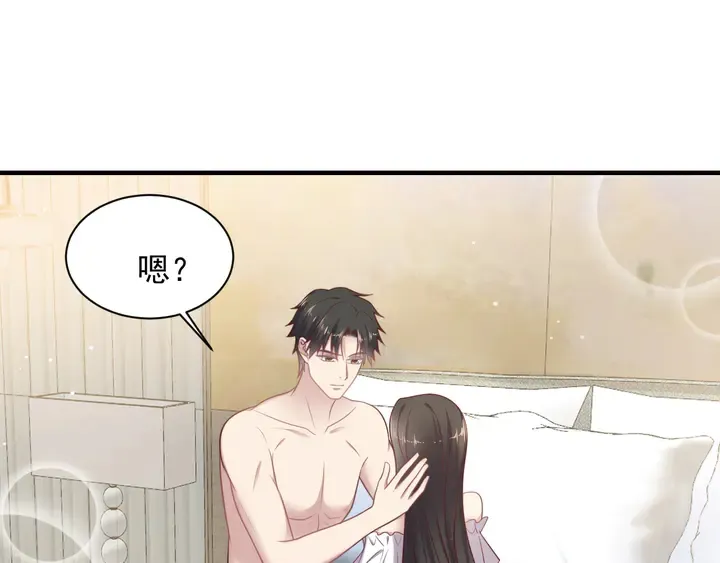 第142话 你是故意让我难受吗 第33页