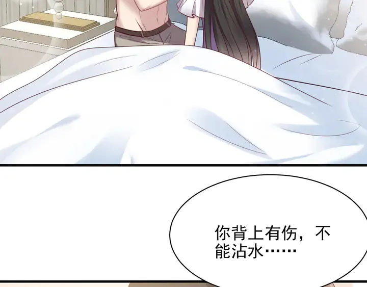 第142话 你是故意让我难受吗 第34页