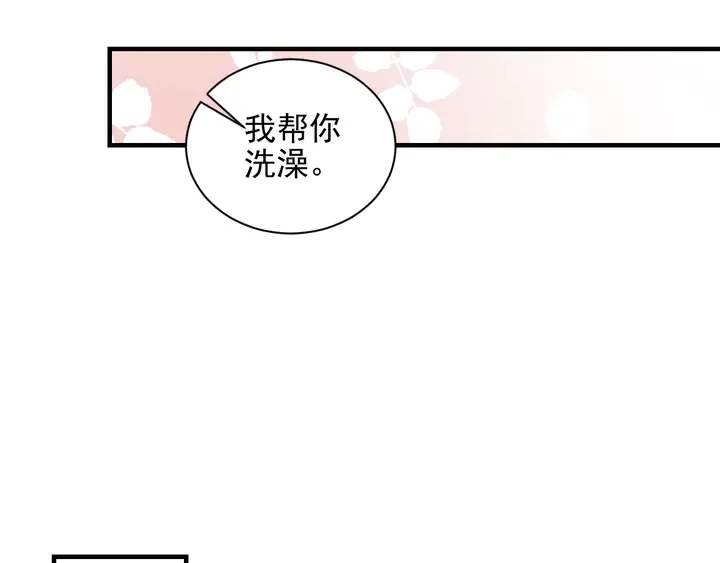 第142话 你是故意让我难受吗 第36页