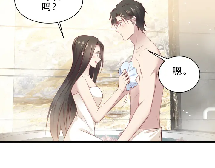 第142话 你是故意让我难受吗 第40页