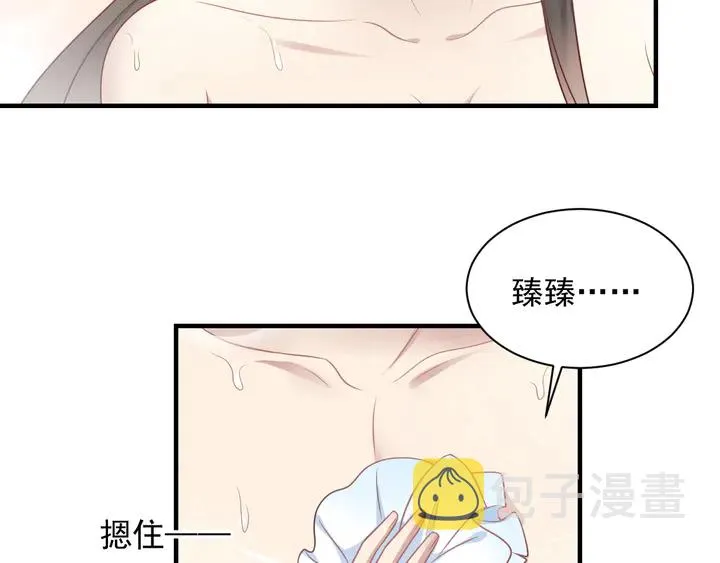 第142话 你是故意让我难受吗 第42页