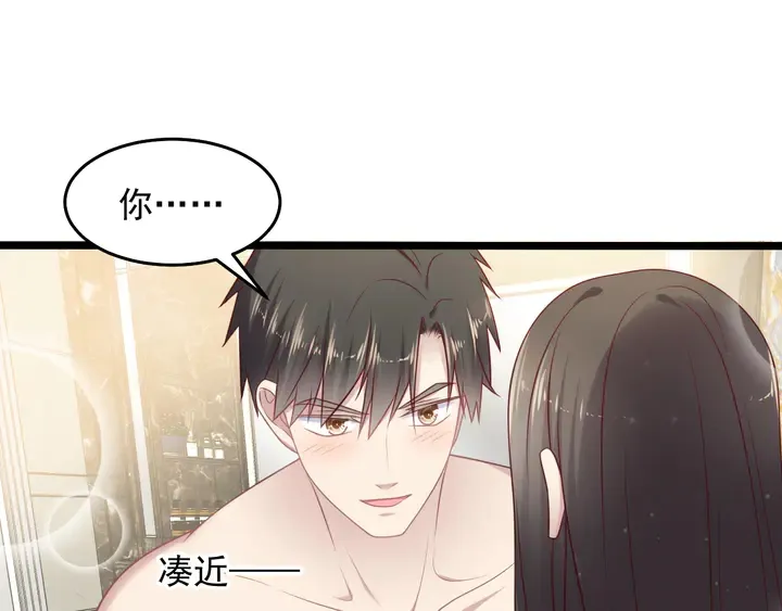 第142话 你是故意让我难受吗 第44页
