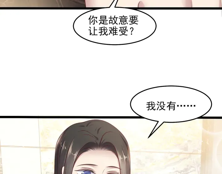 第142话 你是故意让我难受吗 第47页