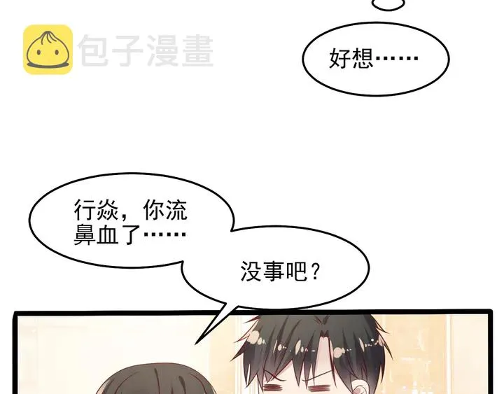 第142话 你是故意让我难受吗 第50页