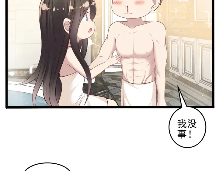 第142话 你是故意让我难受吗 第51页
