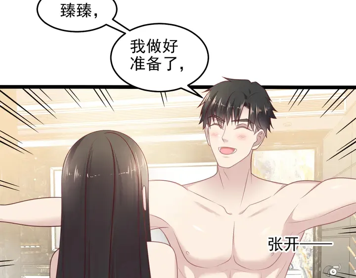 第142话 你是故意让我难受吗 第52页