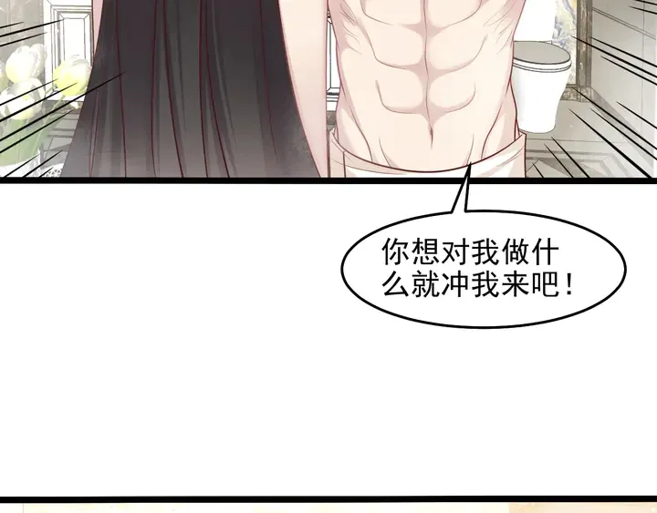 第142话 你是故意让我难受吗 第53页