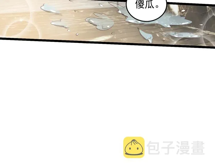 第142话 你是故意让我难受吗 第55页