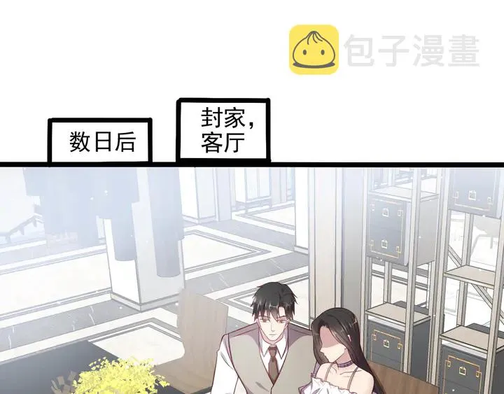 第142话 你是故意让我难受吗 第56页