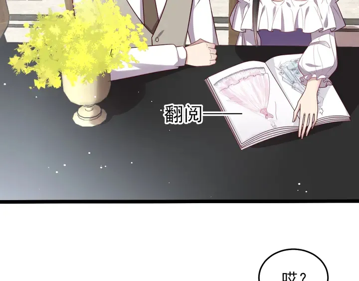 第142话 你是故意让我难受吗 第58页