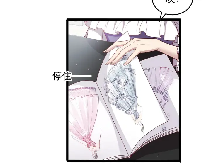第142话 你是故意让我难受吗 第59页