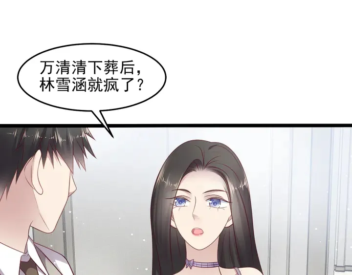 第142话 你是故意让我难受吗 第60页