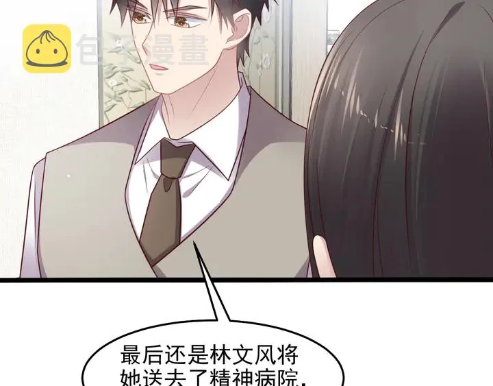 第142话 你是故意让我难受吗 第62页