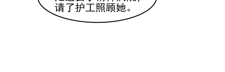 第142话 你是故意让我难受吗 第63页