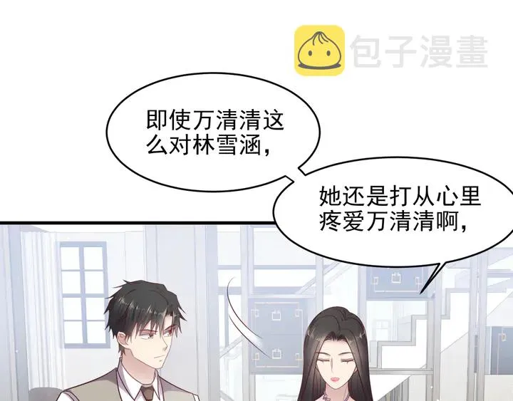 第142话 你是故意让我难受吗 第64页