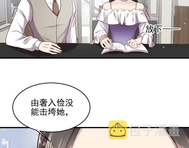 第142话 你是故意让我难受吗 第65页