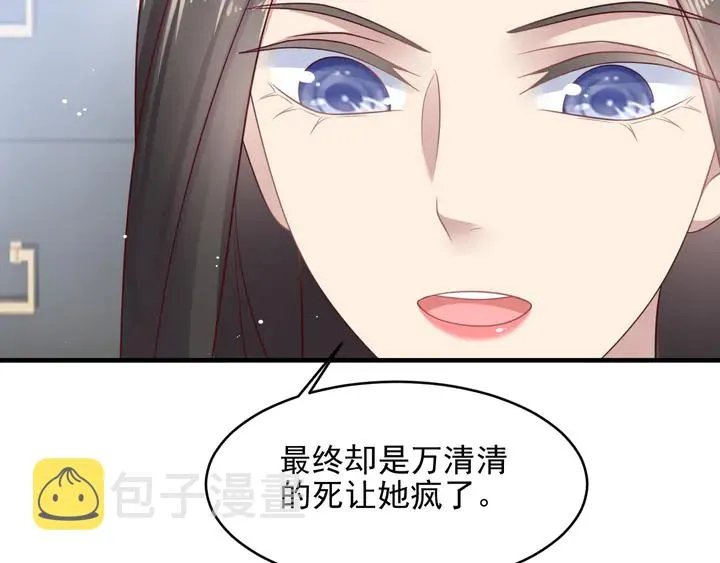 第142话 你是故意让我难受吗 第66页