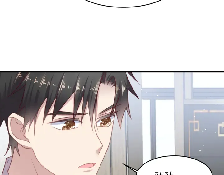 第142话 你是故意让我难受吗 第67页