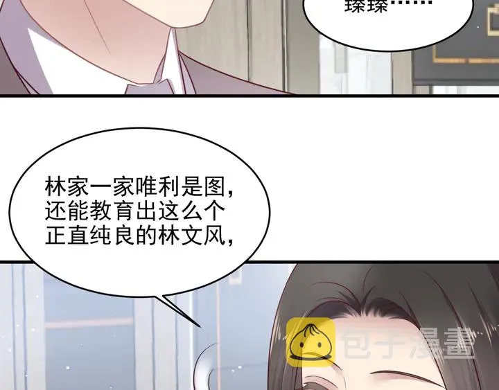 第142话 你是故意让我难受吗 第68页