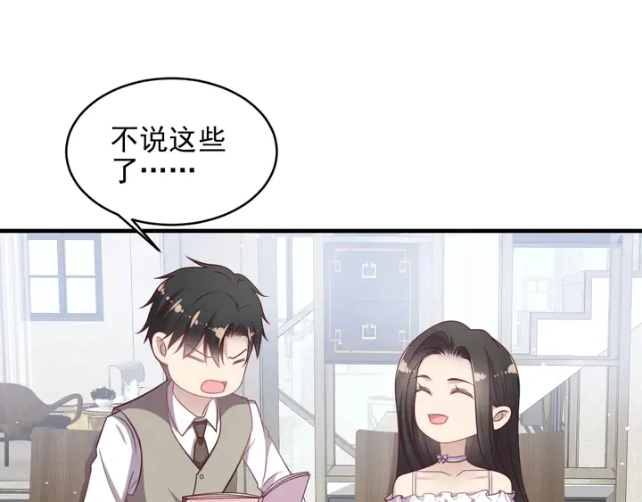 第142话 你是故意让我难受吗 第70页