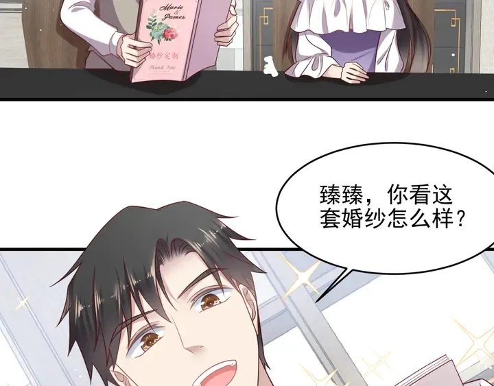 第142话 你是故意让我难受吗 第71页