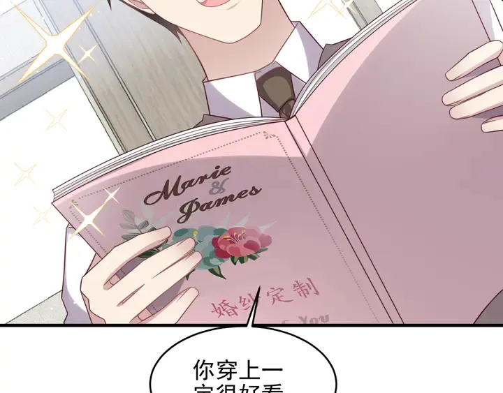 第142话 你是故意让我难受吗 第72页