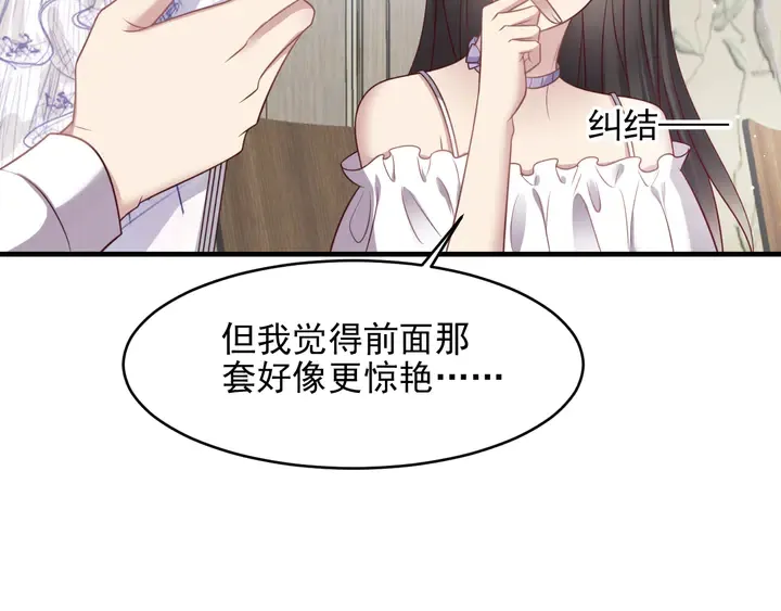 第142话 你是故意让我难受吗 第74页
