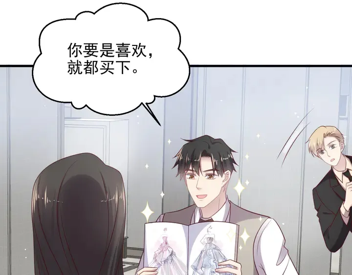 第142话 你是故意让我难受吗 第75页