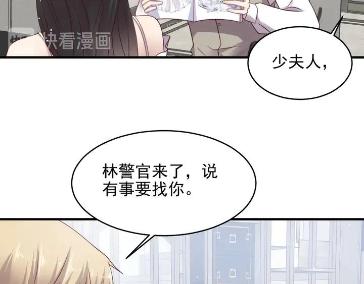 第142话 你是故意让我难受吗 第76页