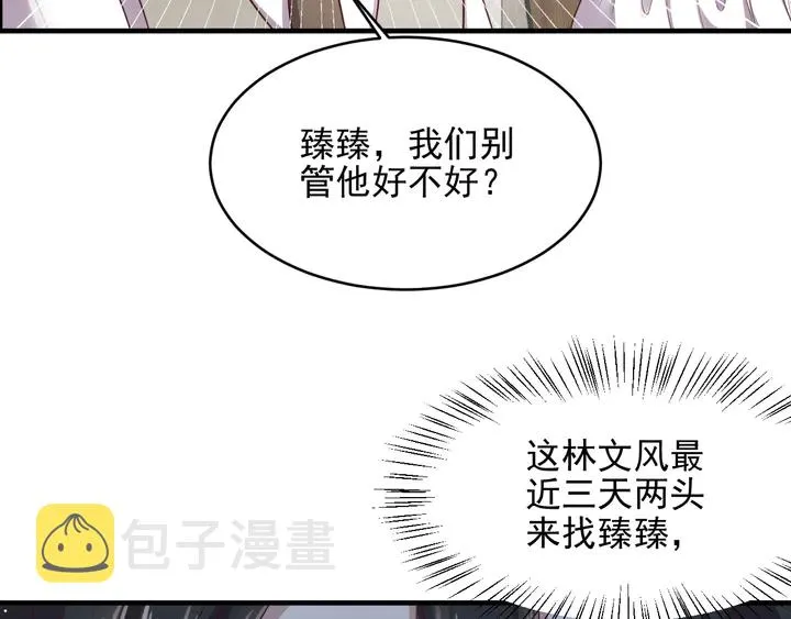 第142话 你是故意让我难受吗 第79页