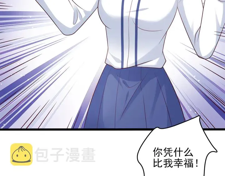 第141话 恶人终有恶报！ 第7页