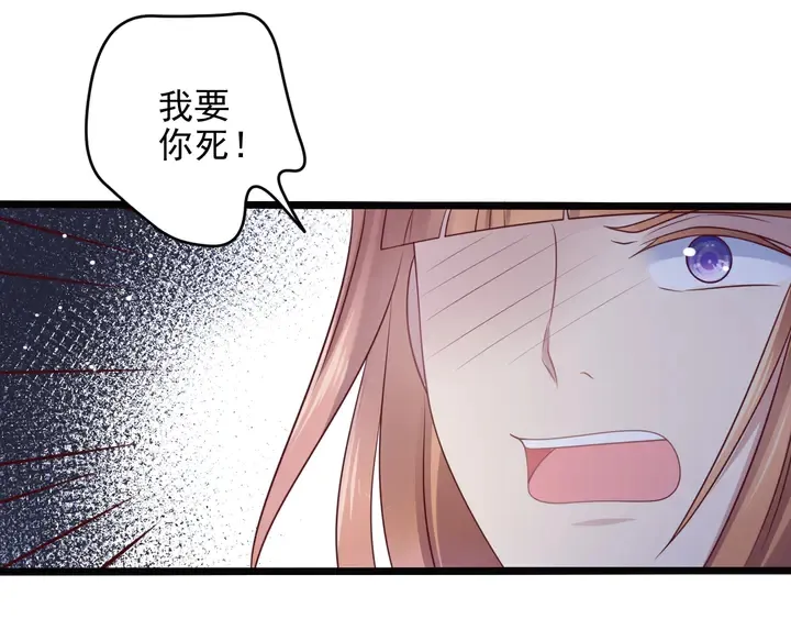 第141话 恶人终有恶报！ 第9页