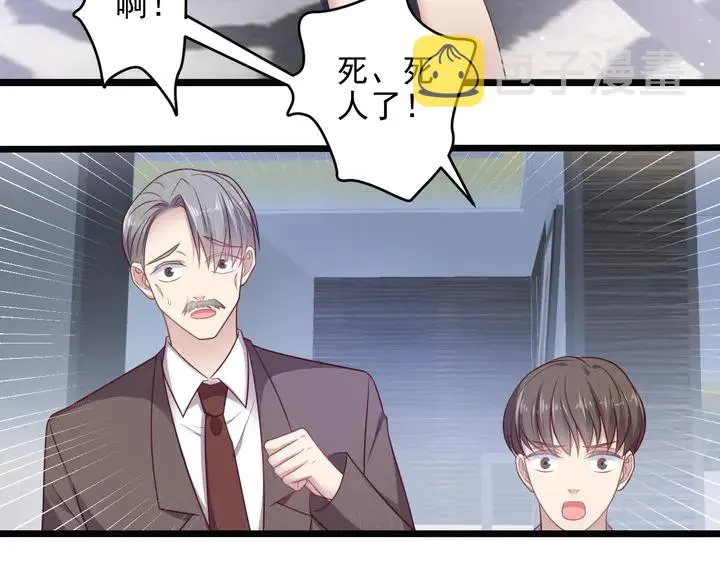 第141话 恶人终有恶报！ 第18页