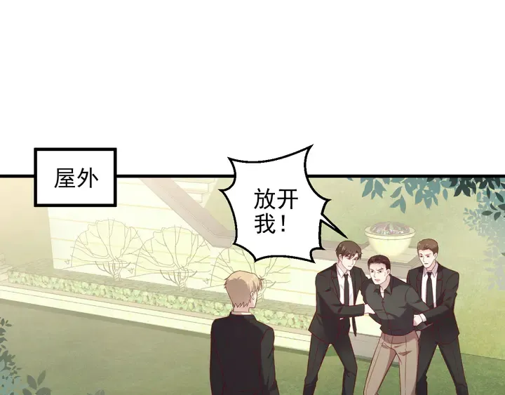 第141话 恶人终有恶报！ 第23页