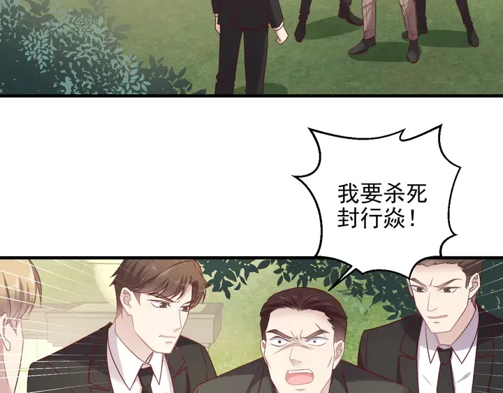 第141话 恶人终有恶报！ 第24页