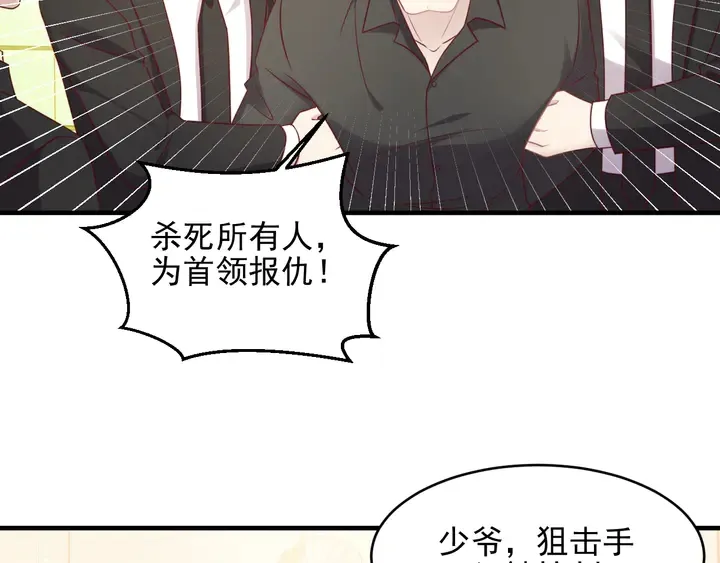 第141话 恶人终有恶报！ 第25页