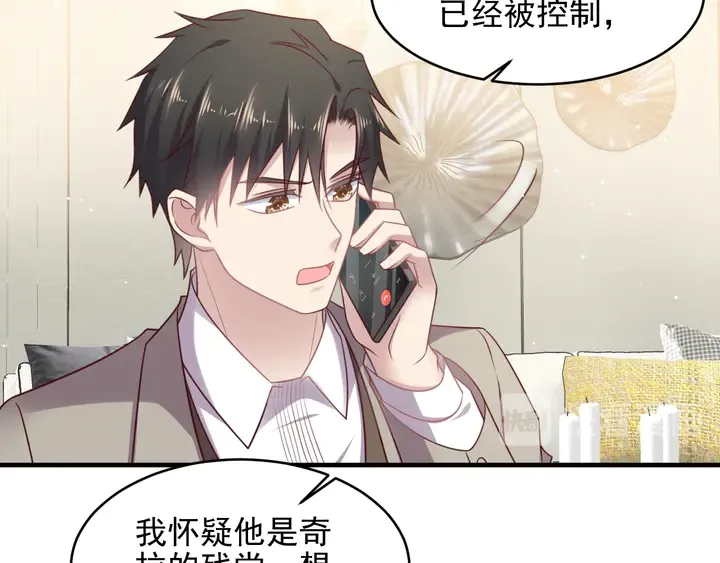 第141话 恶人终有恶报！ 第26页