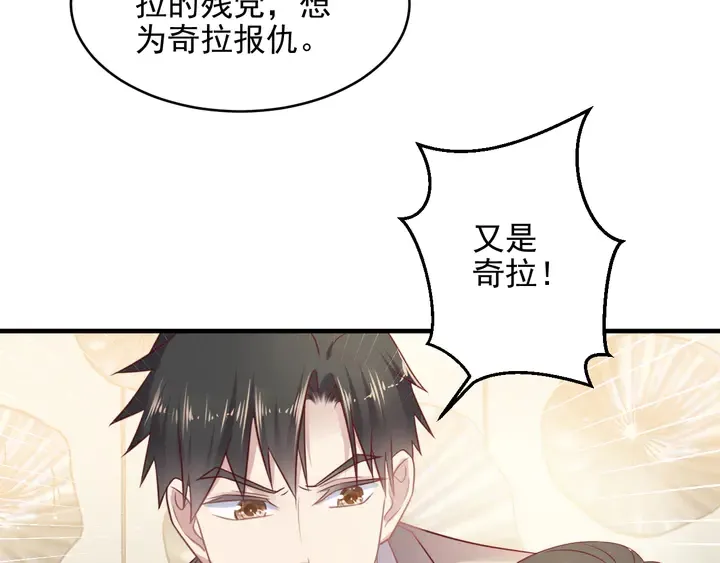第141话 恶人终有恶报！ 第27页