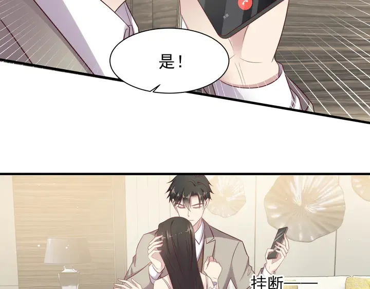 第141话 恶人终有恶报！ 第31页