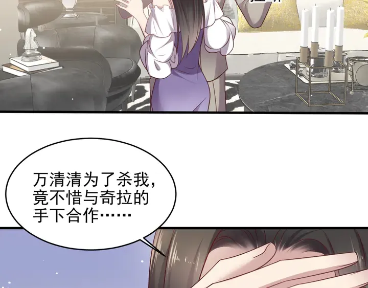 第141话 恶人终有恶报！ 第32页
