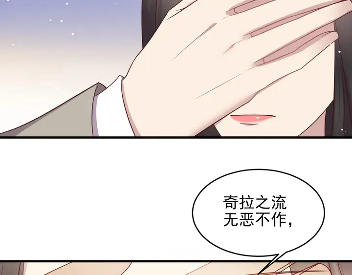 第141话 恶人终有恶报！ 第33页