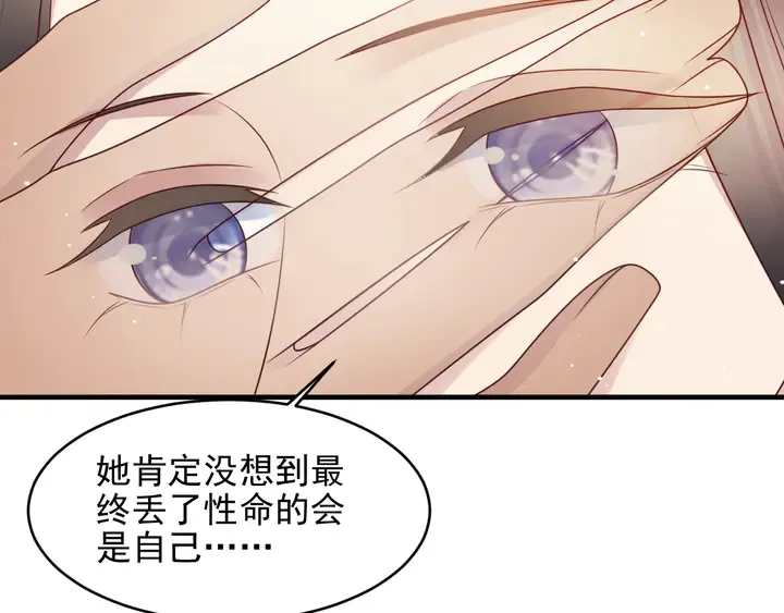 第141话 恶人终有恶报！ 第34页