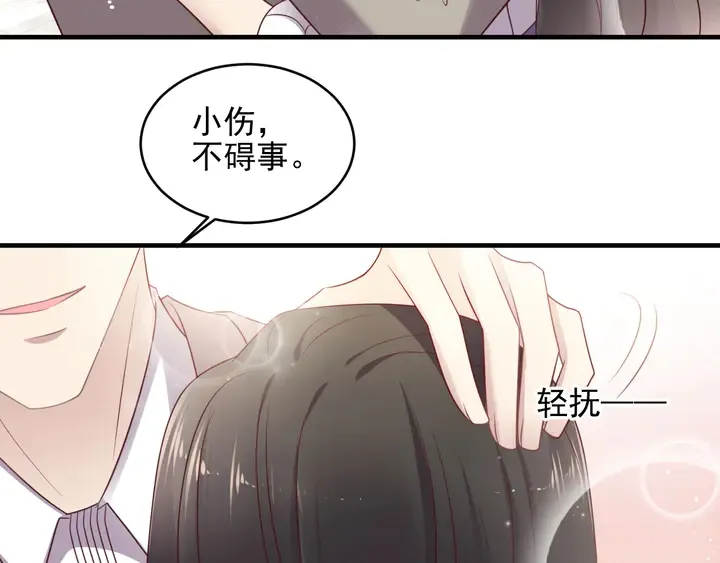 第141话 恶人终有恶报！ 第39页