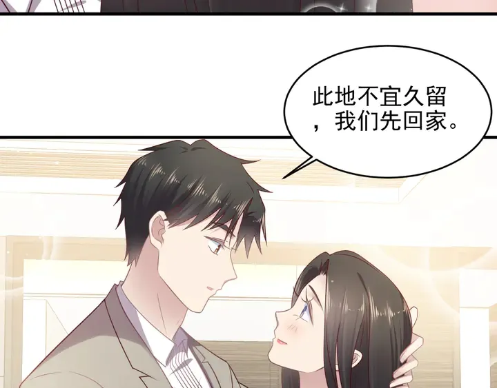 第141话 恶人终有恶报！ 第40页